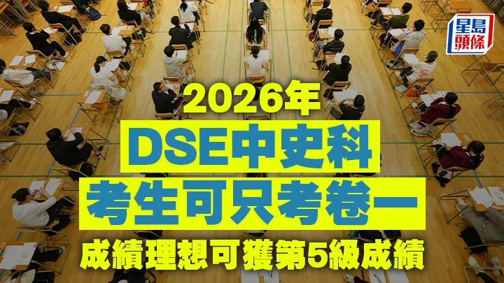 DSE课程