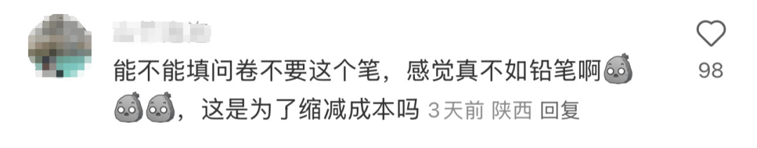 雅思