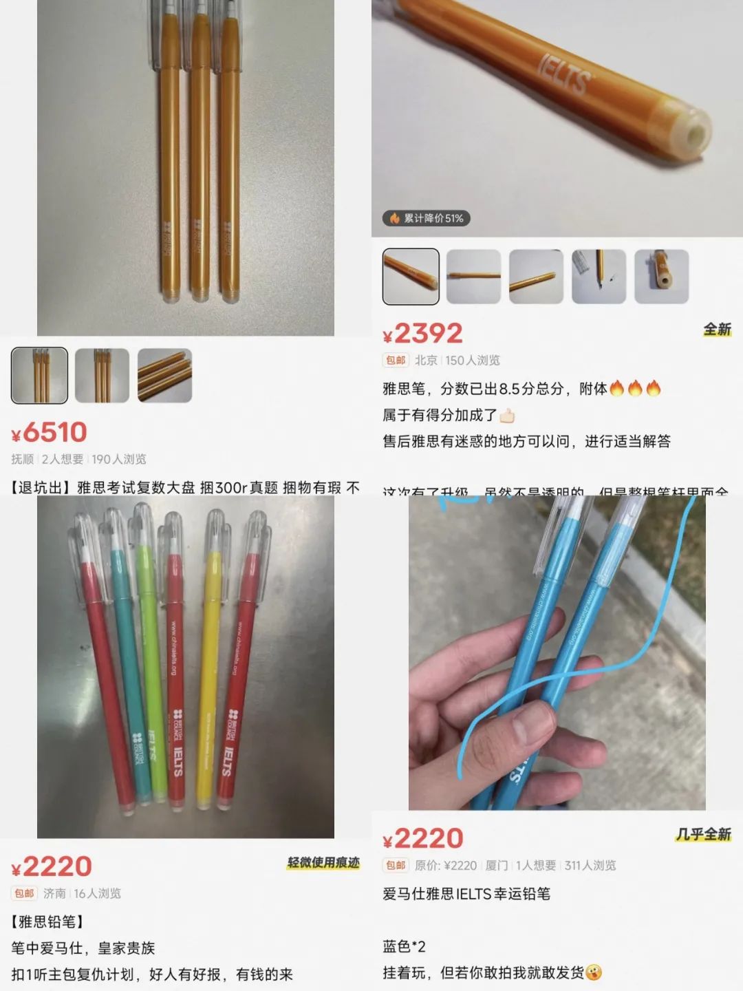 雅思