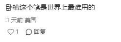 雅思