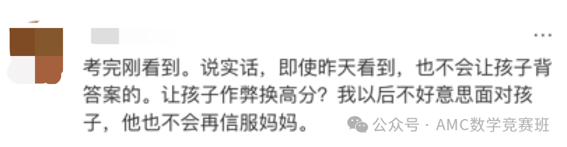 AMC8数学竞赛课程