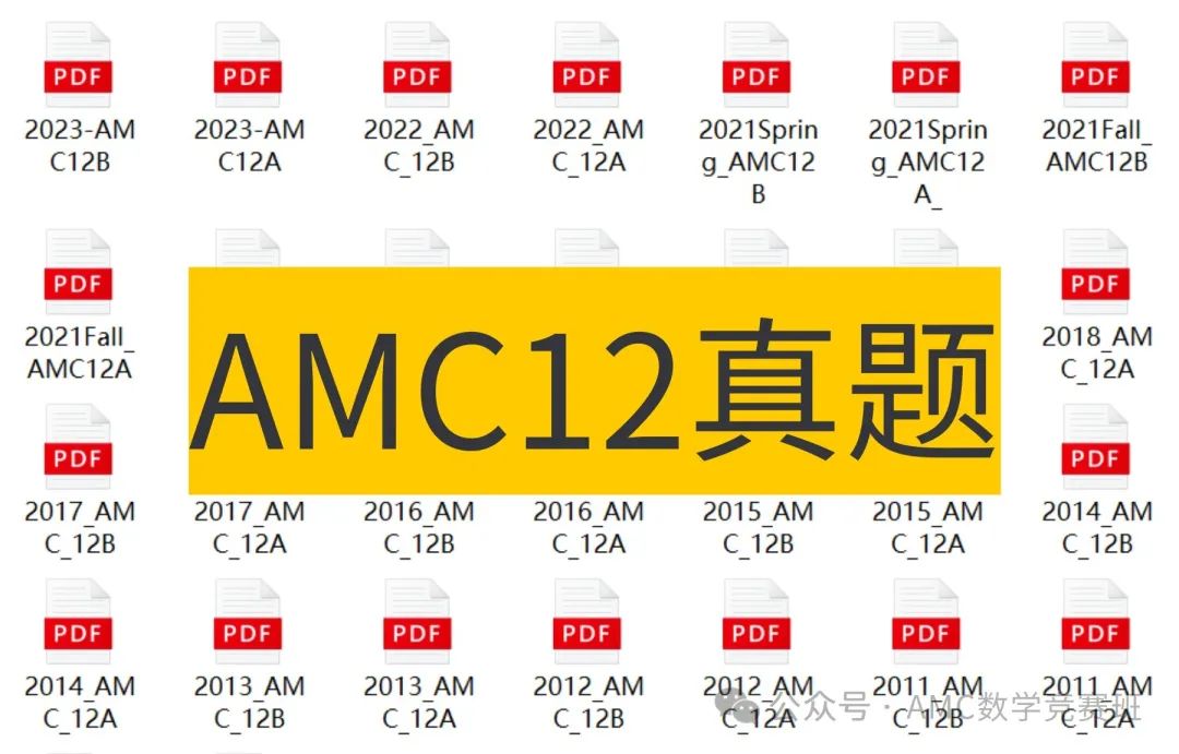 amc12竞赛培训课程