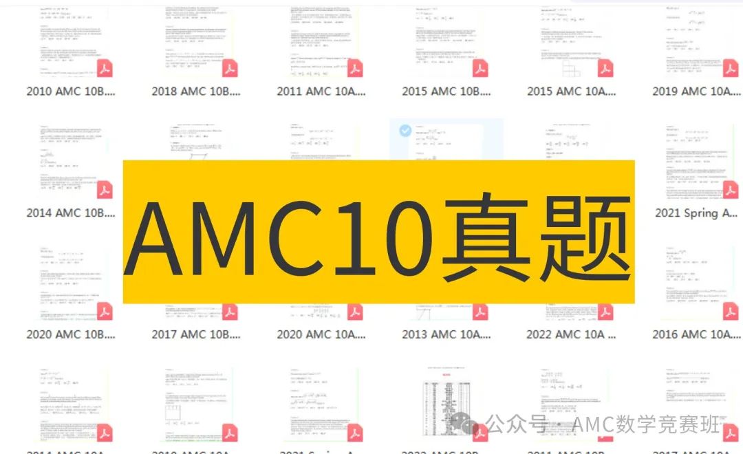 amc12竞赛培训课程