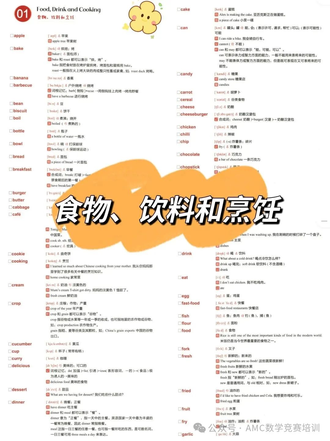 25天掌握1923个KET必备词汇！_3_小红薯658DB291_来自小红书网页版.jpg