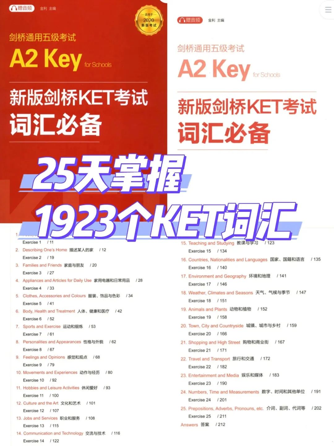 25天掌握1923个KET必备词汇！_1_小红薯658DB291_来自小红书网页版(1).jpg