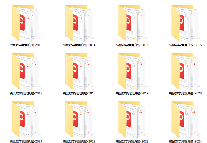 袋鼠数学竞赛