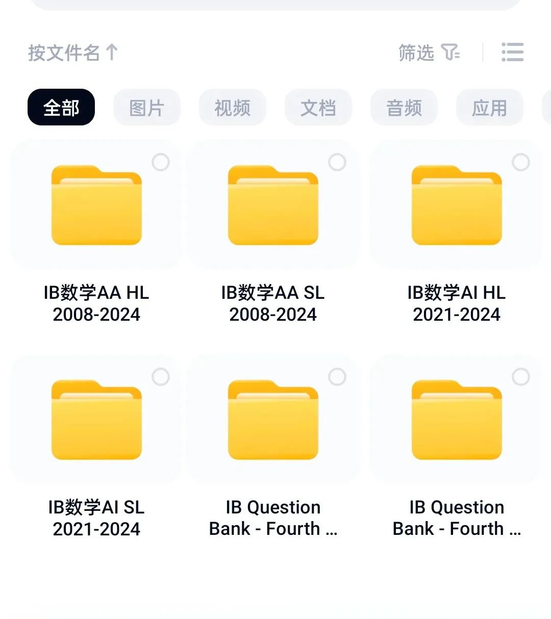 IB数学真题合集，已更新至24年！_2_云端拾梦老师_来自小红书网页版.jpg