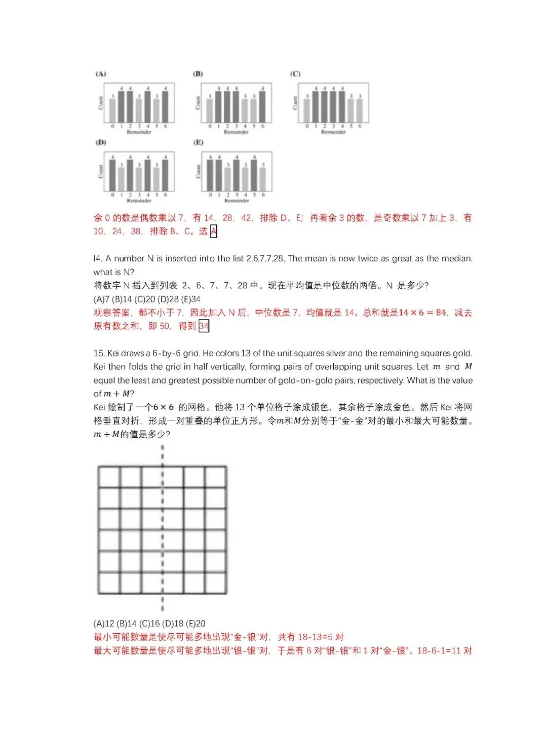 拿去不谢！2025 AMC8 Problems全题及答案_5_白狼博士_来自小红书网页版.jpg