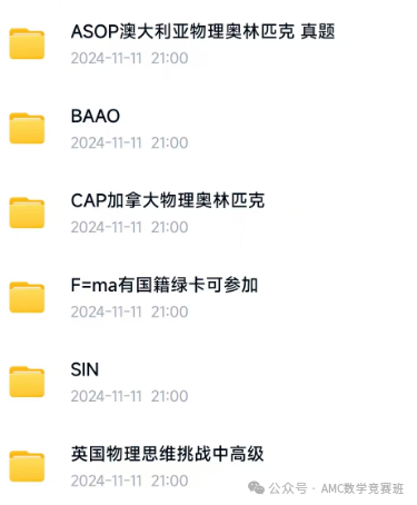 物理碗竞赛培训课程