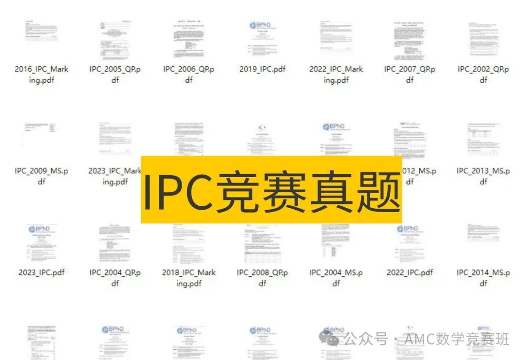 物理碗竞赛培训课程