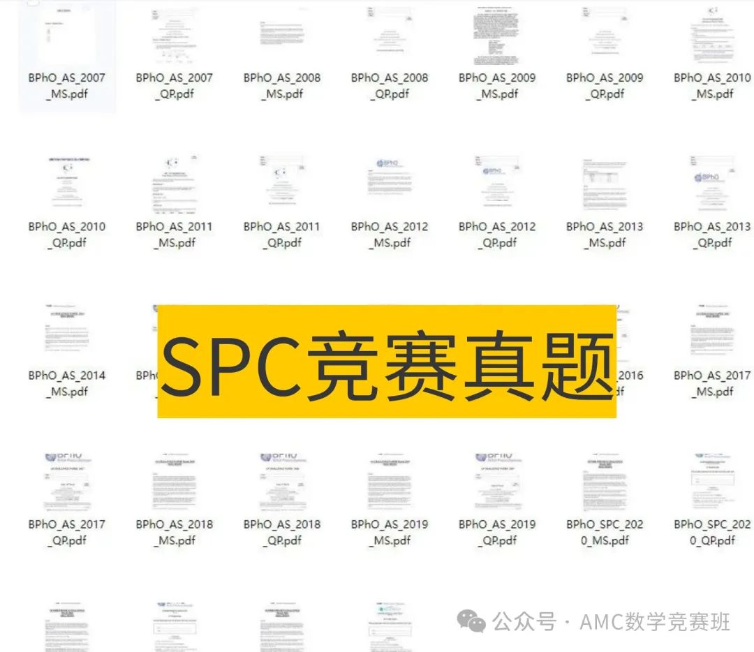 物理碗竞赛培训课程