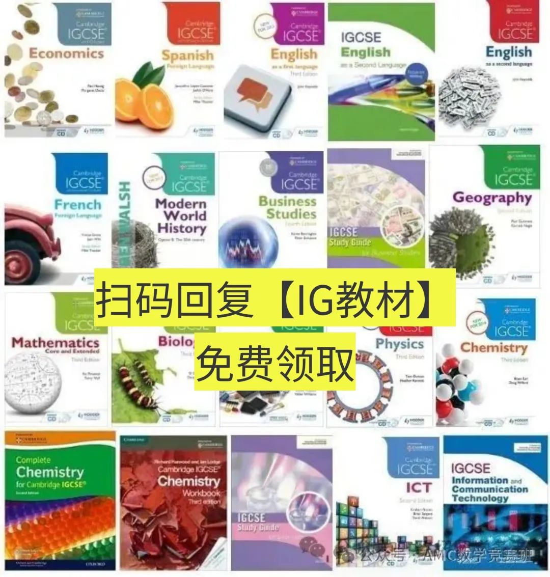 alevel igcse课程辅导培训班