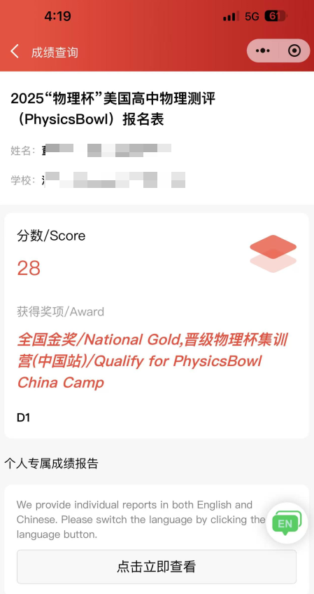 物理碗竞赛