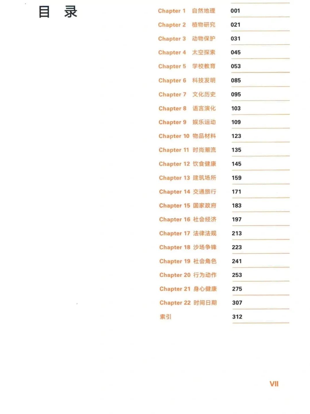 雅思