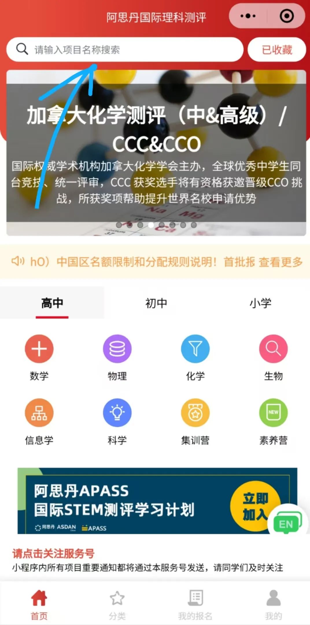 CCC化学竞赛