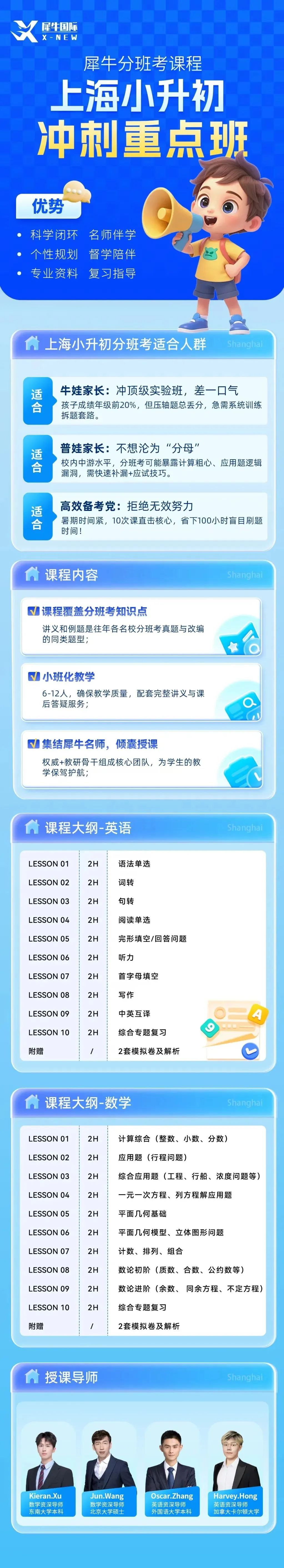 分班考