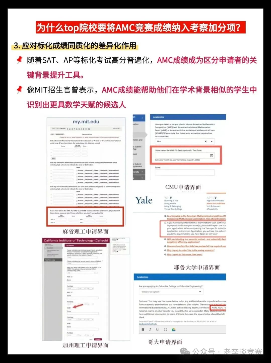 AMC数学竞赛