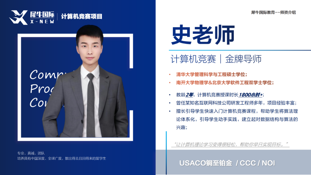 USACO