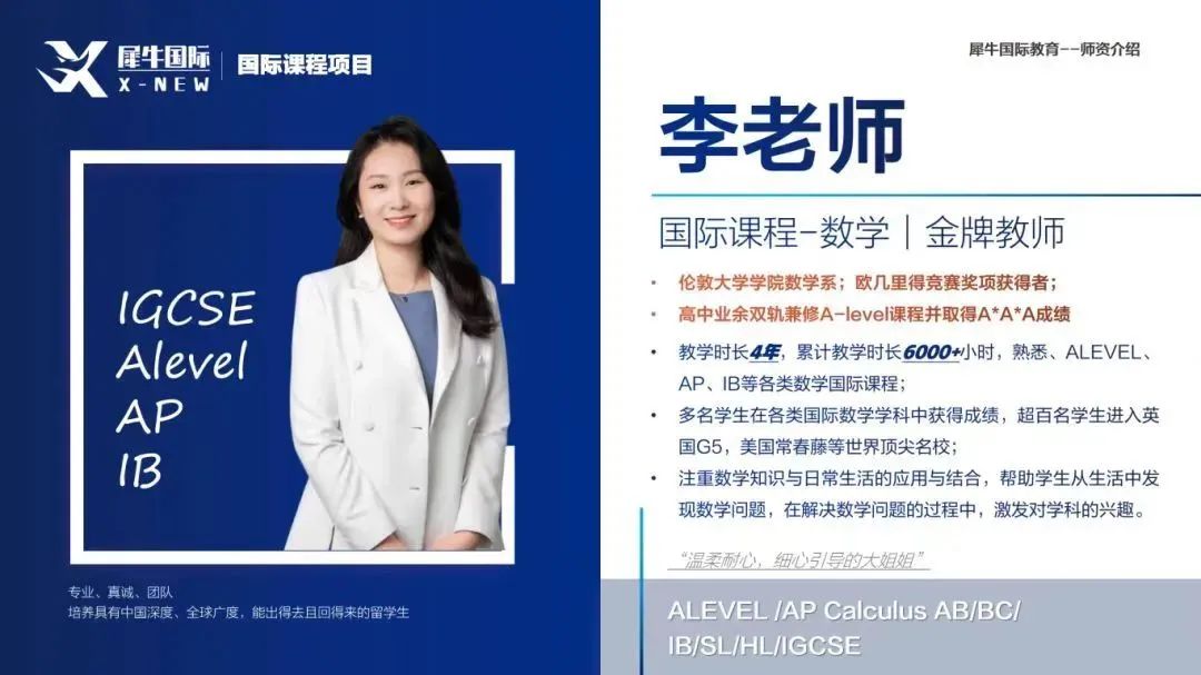 IB课程