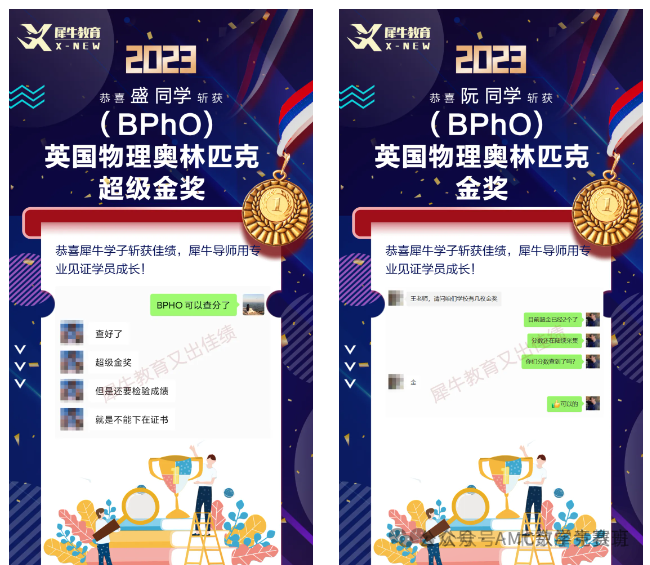 物理碗竞赛课程