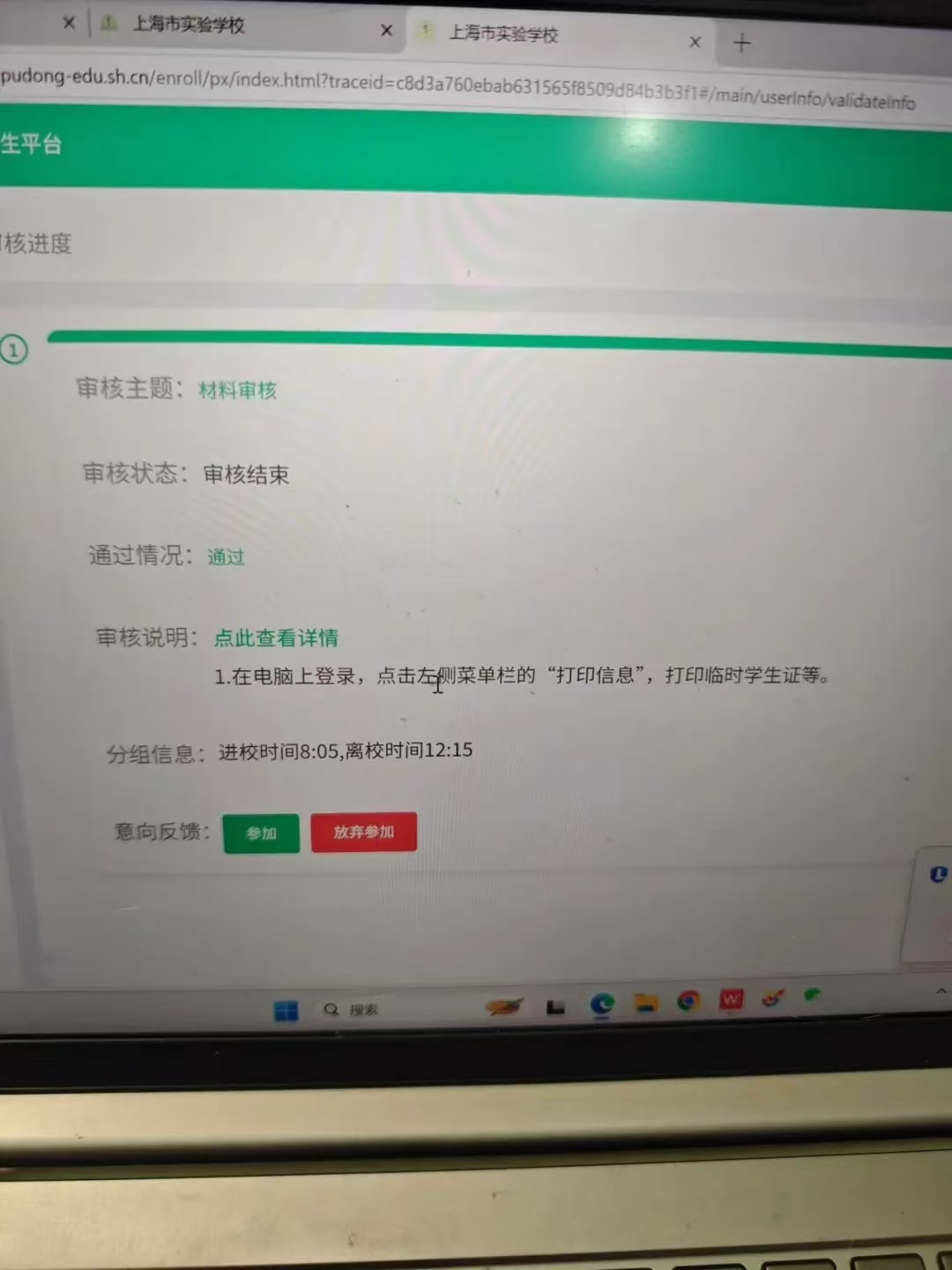 上海三公
