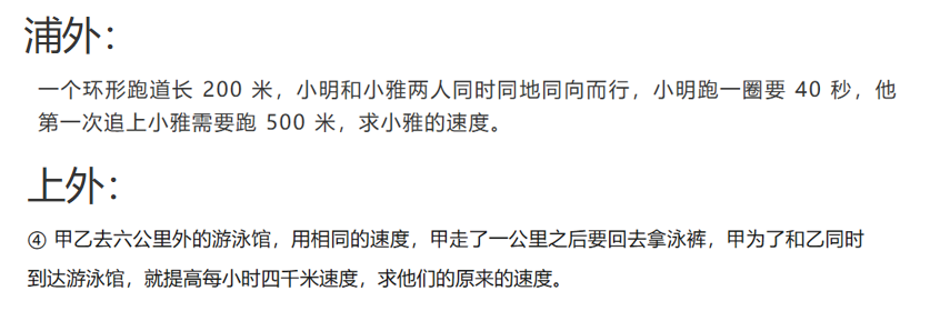 上海三公