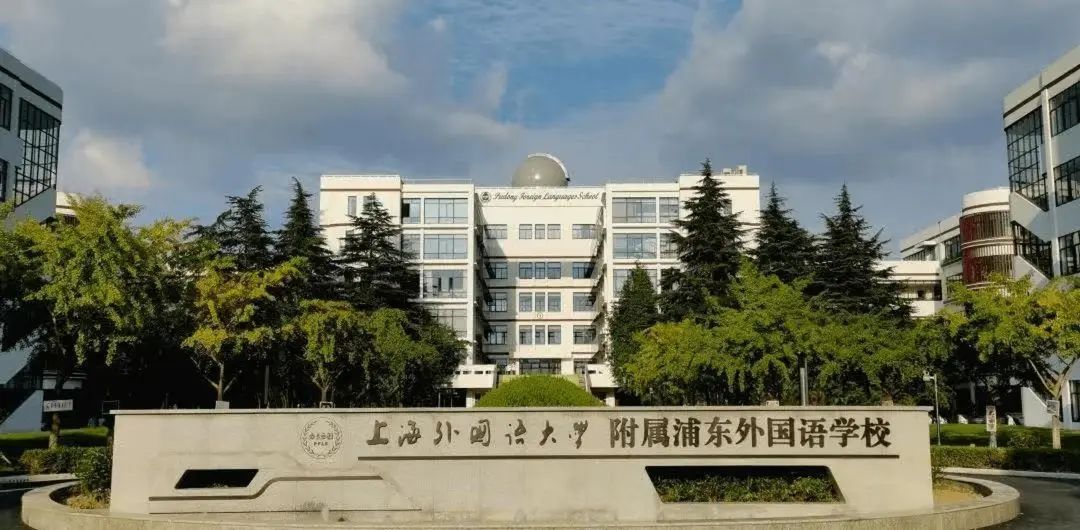 上海三公