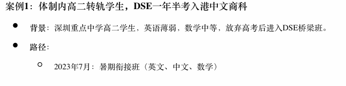 DSE