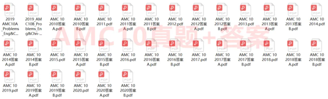 AMC数学竞赛