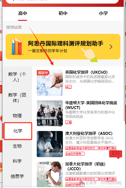 UKCHO竞赛