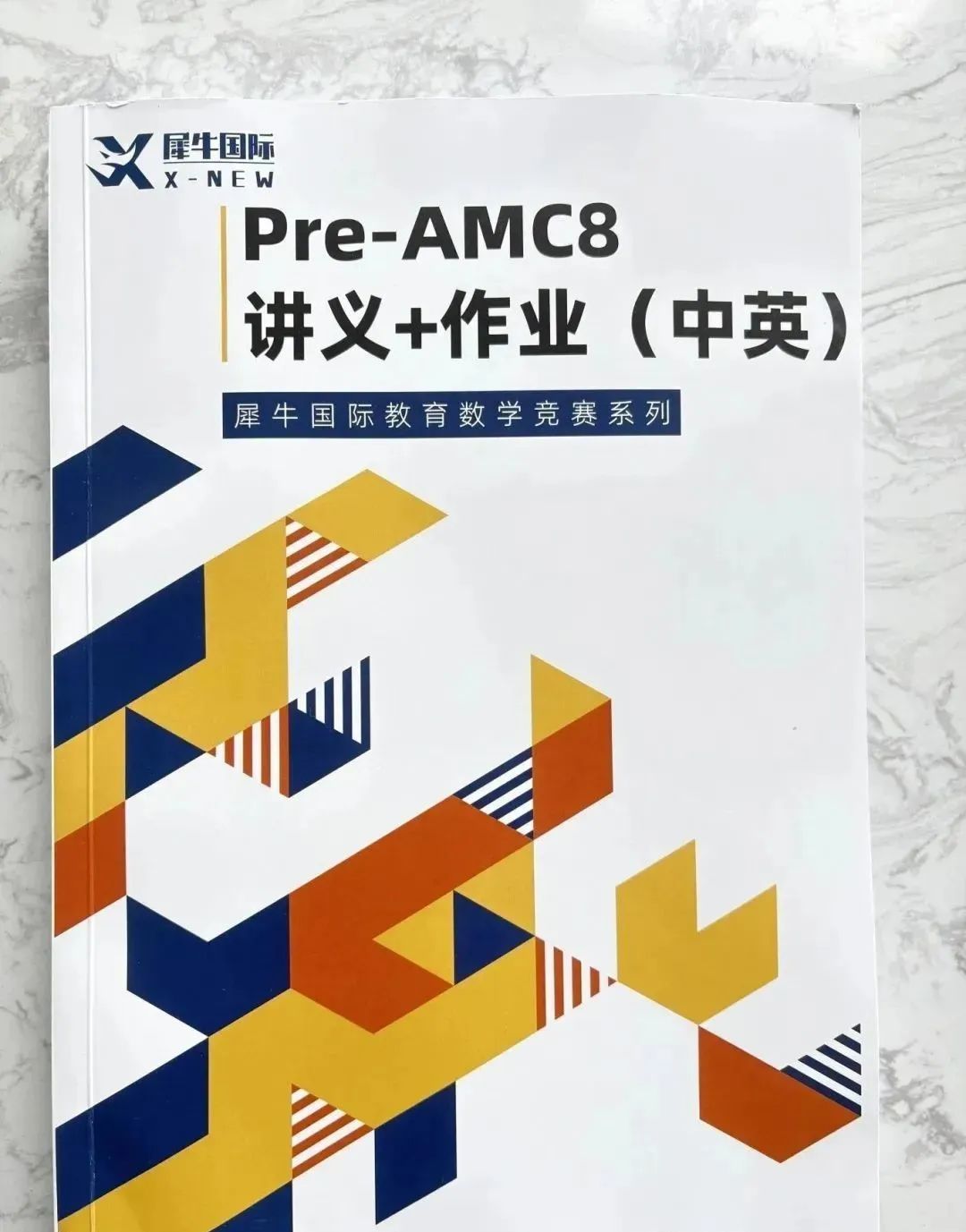 AMC8数学竞赛