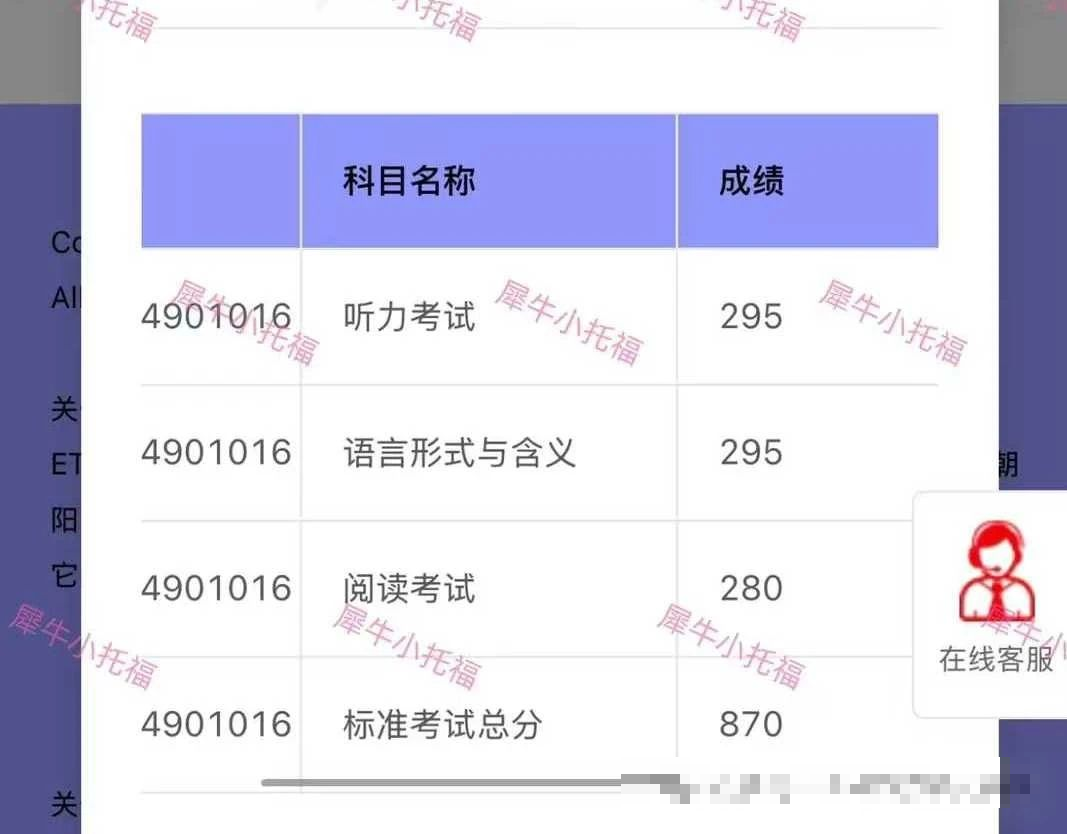 小托福课程