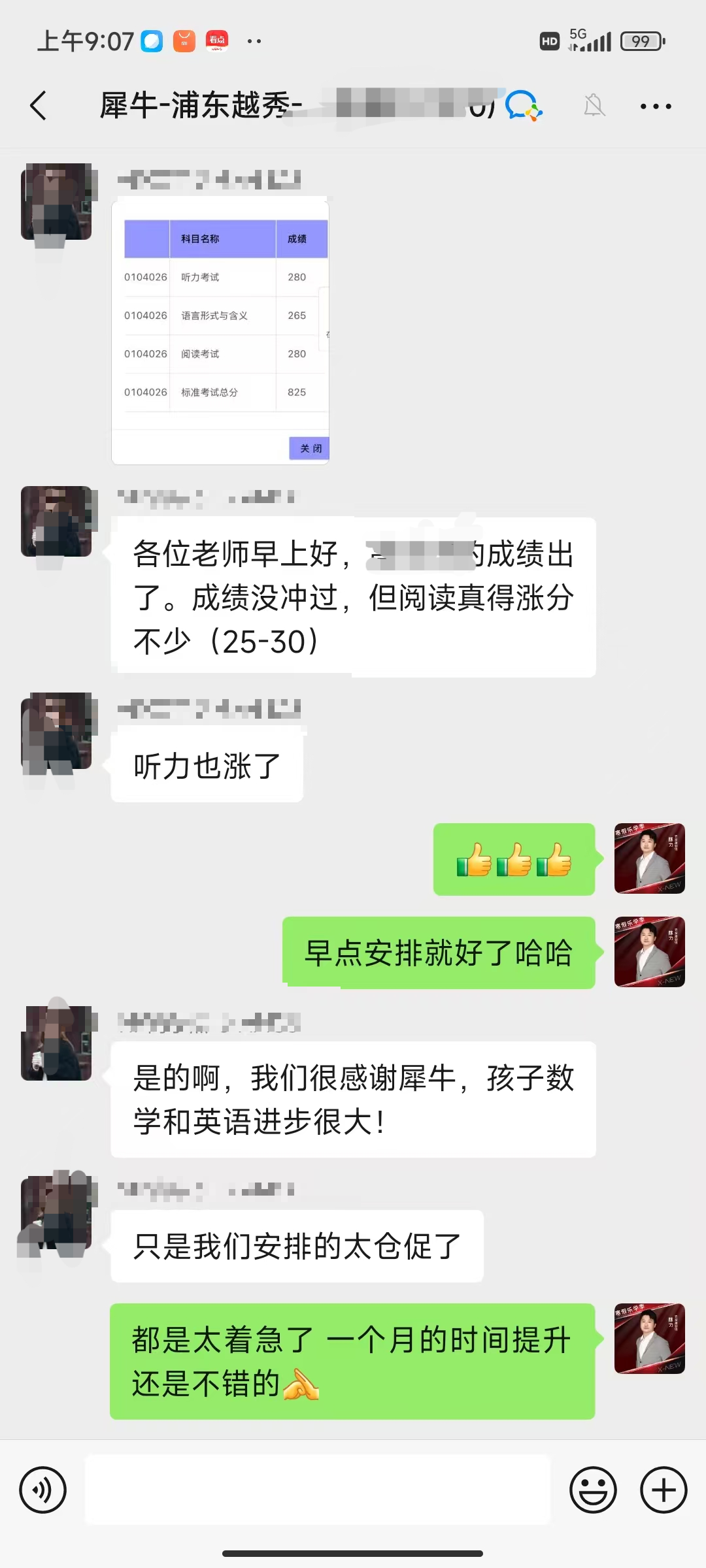 小托福课程