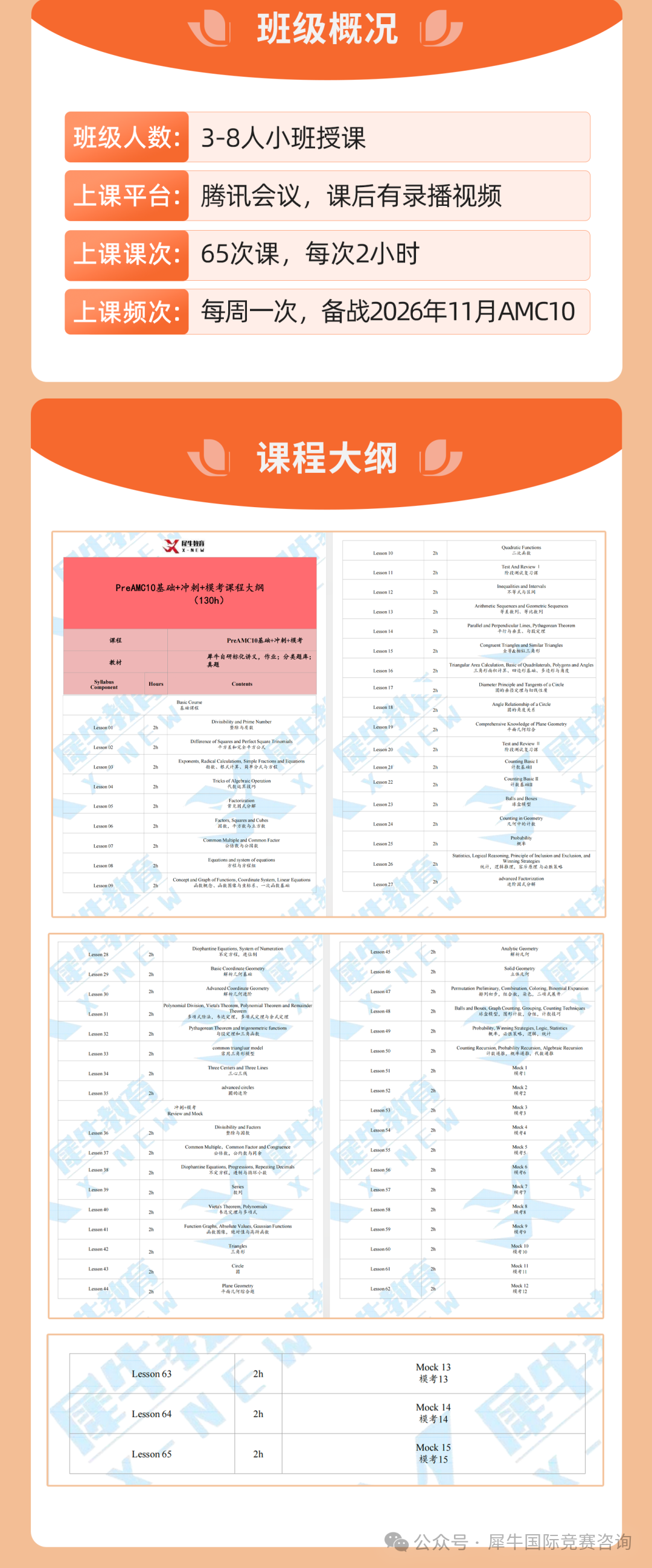http://www.x-new.cn/zhuanti/AMC/