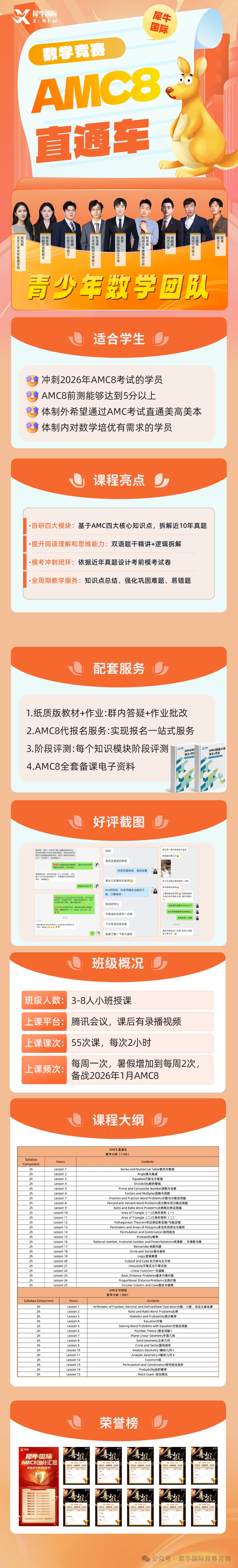 http://www.x-new.cn/zhuanti/AMC/