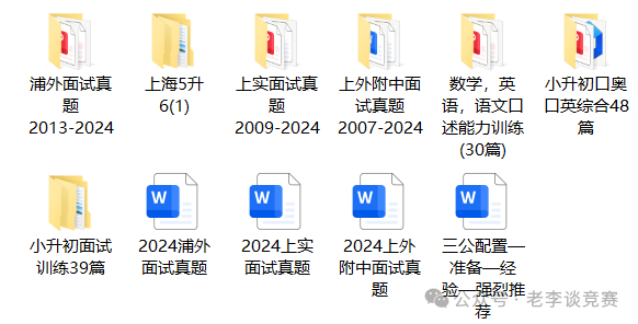 上海三公学校