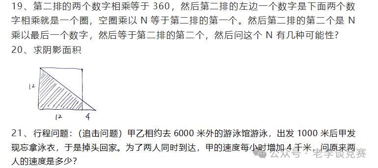上海三公学校