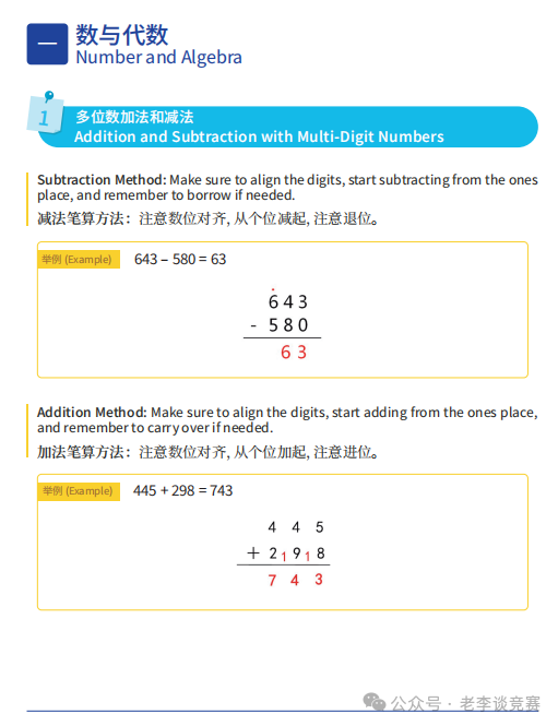 袋鼠数学竞赛