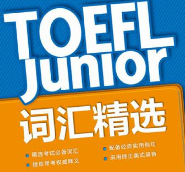 小托福