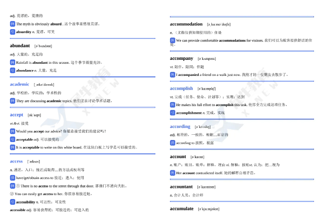 小托福