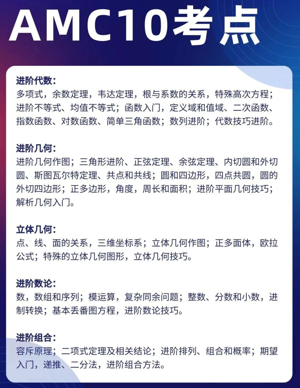 AMC10数学竞赛