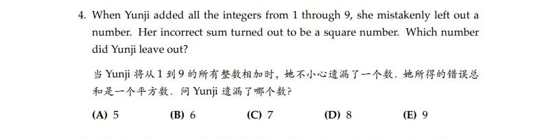 AMC8数学竞赛