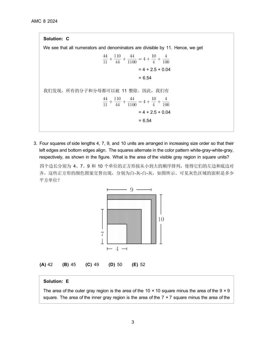 美国数学竞赛 AMC 8 真题精讲（中英双语版）_02.jpg