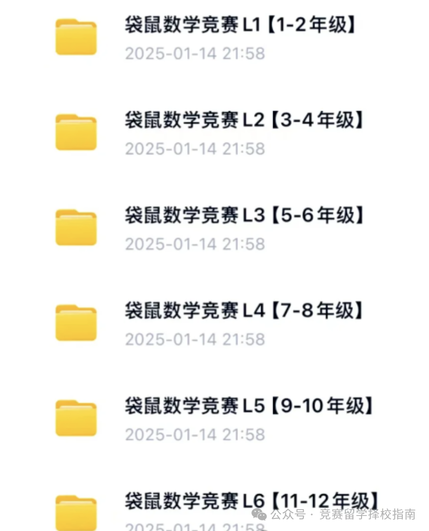 袋鼠数学