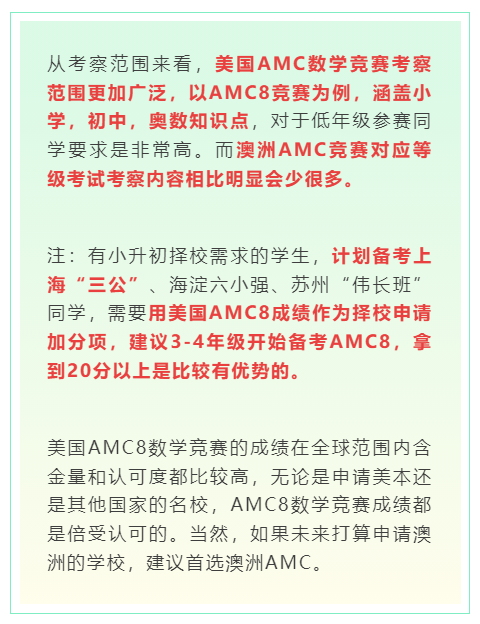 数学竞赛