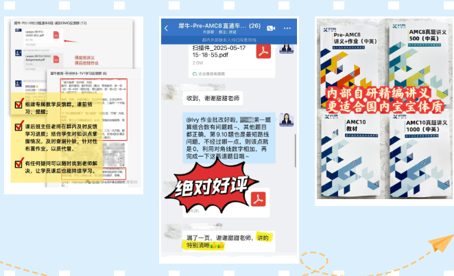 AMC8数学竞赛