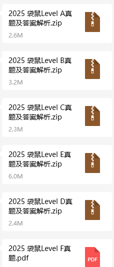 袋鼠数学竞赛