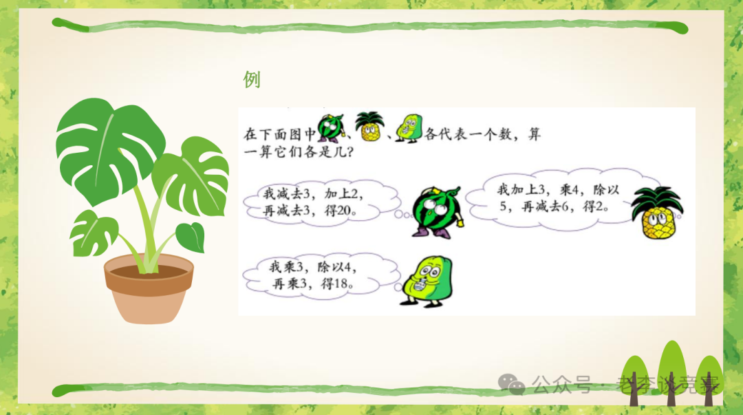 袋鼠数学竞赛
