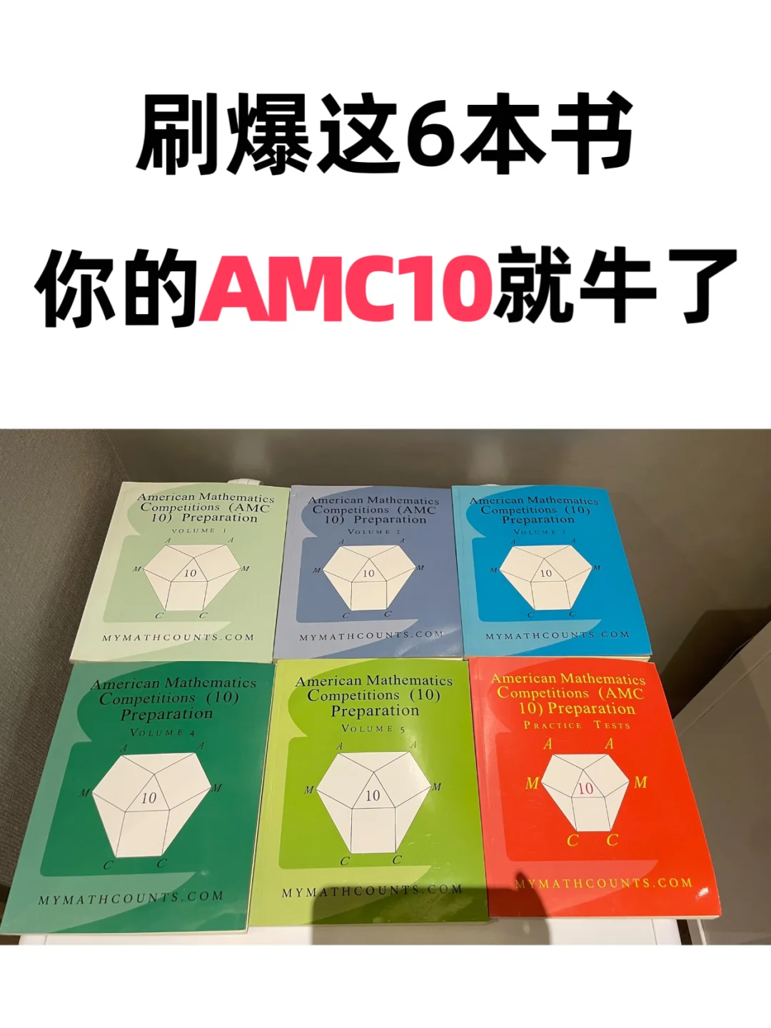 AMC10