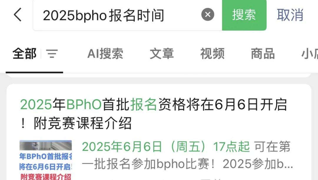 BPHO